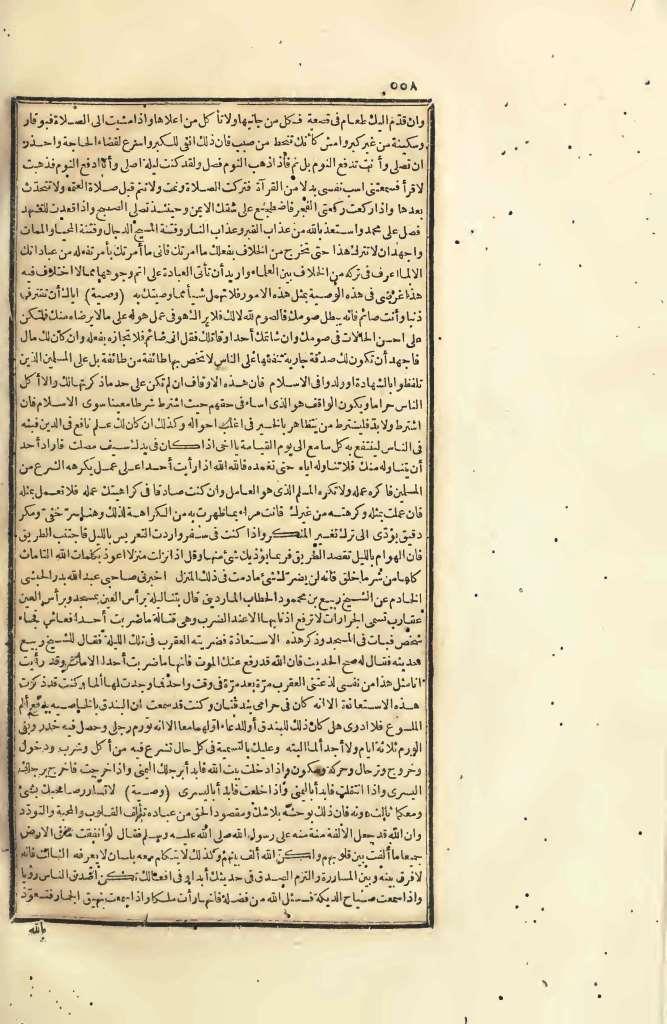 futmak.com - Page 558 - from part Four of the first Boulaq edition